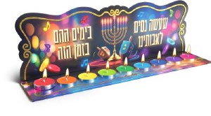 Picture of Tin Candle Menorah Colorful Mini Tealight Set